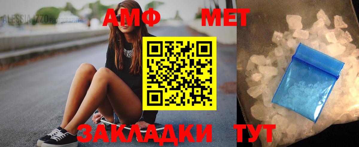 Amphetamine  АМФЕТАМИН Premium  АМФЕТАМИН  Вход с VPN  Сургут 