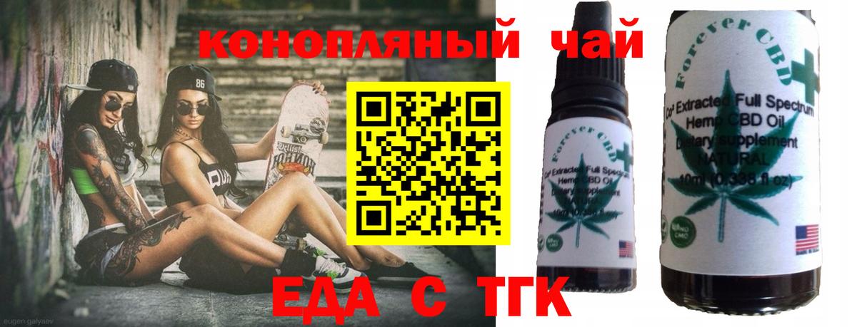 Сургут  Печенье с ТГК конопля  Вход с VPN 