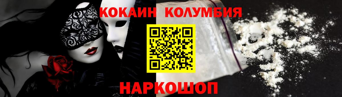 Cocaine Боливия  Вход с VPN  КОКАИН Columbia  Сургут 