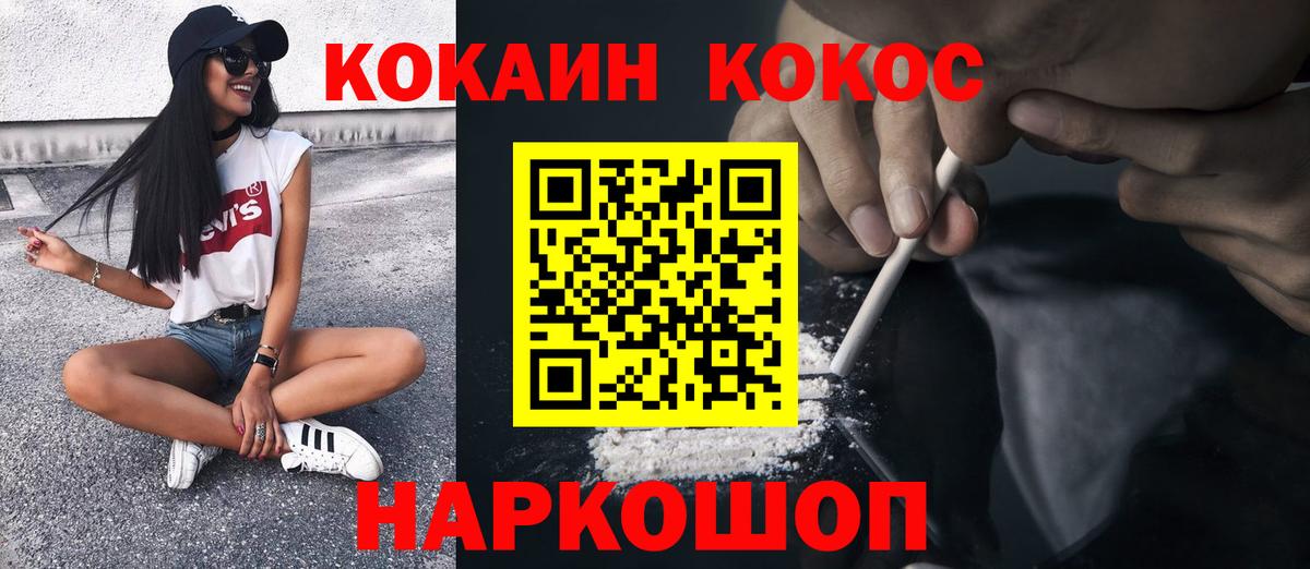 COCAIN 98% Сургут