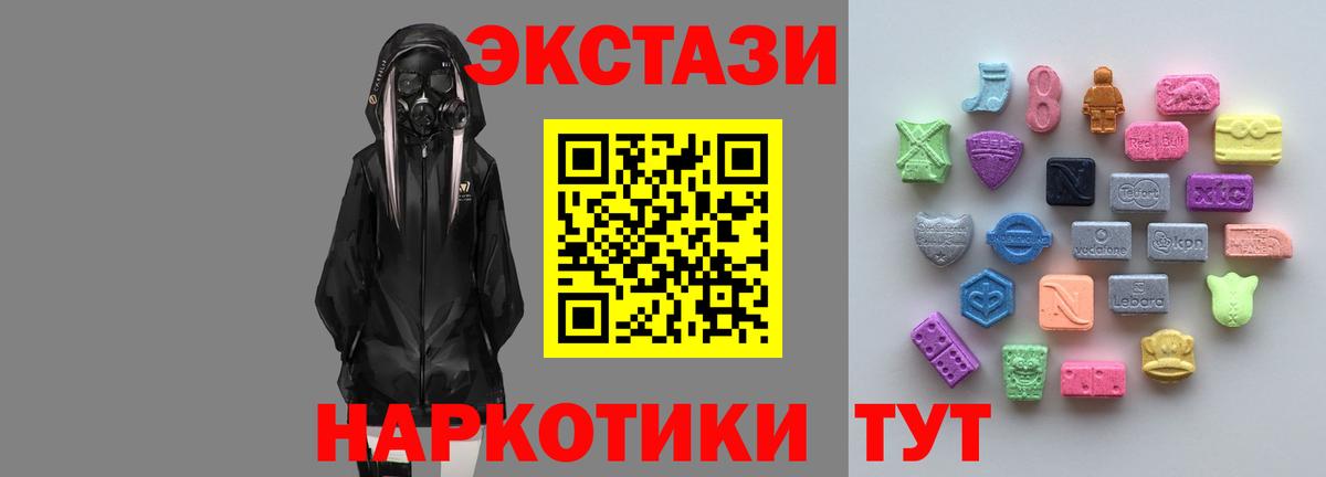Ecstasy 250 мг  ЭКСТАЗИ  Вход с VPN  Сургут  Ecstasy 250 мг 