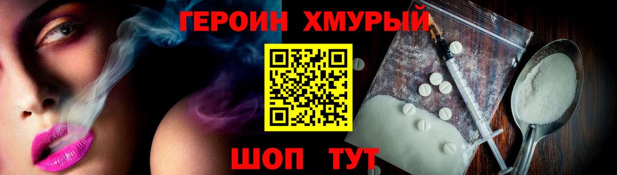 Сургут  ГЕРОИН белый  ГЕРОИН  Вход с VPN 