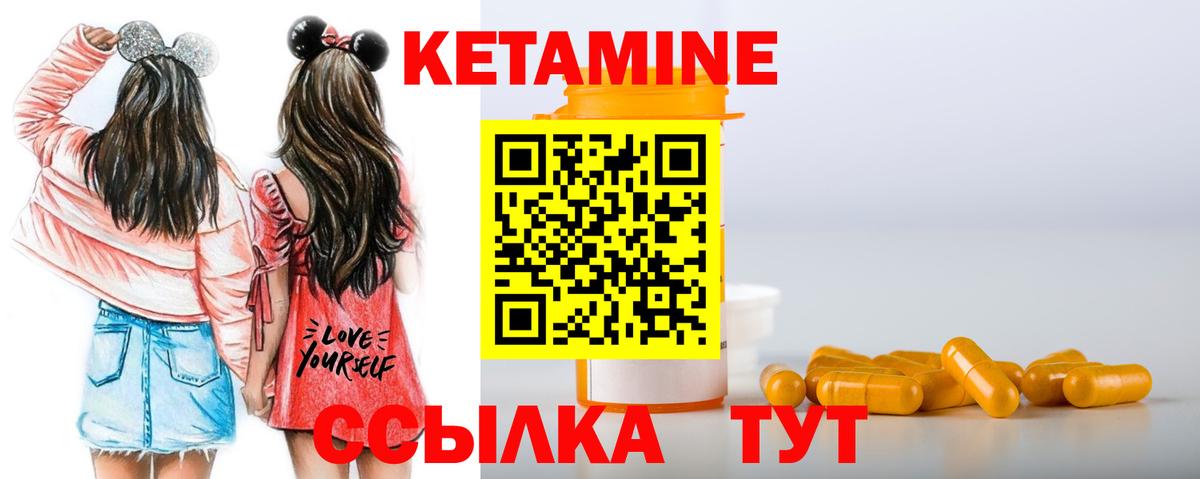 Кетамин VHQ  Вход с VPN  Сургут 