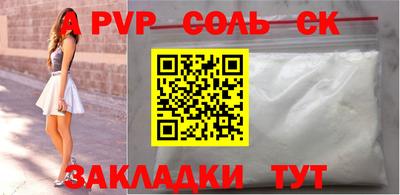 ALPHA-PVP Малоярославец