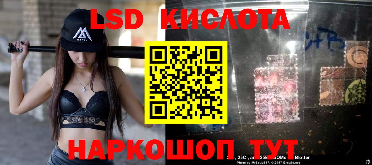 Лсд 25 экстази кислота Сургут