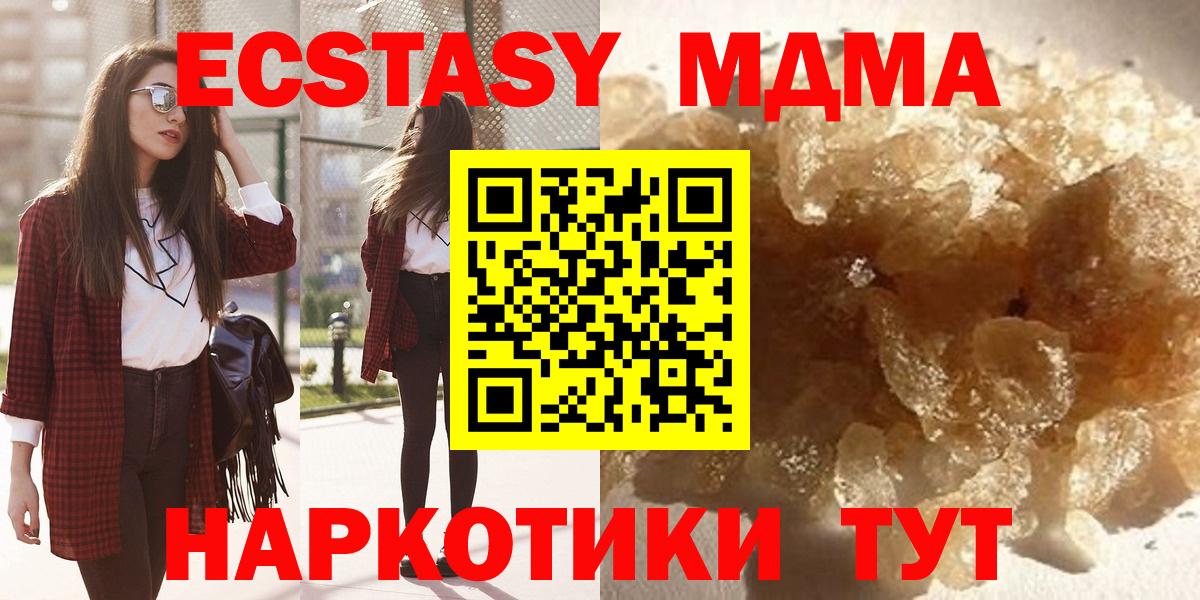 MDMA VHQ  МДМА VHQ  Вход с VPN  Сургут 