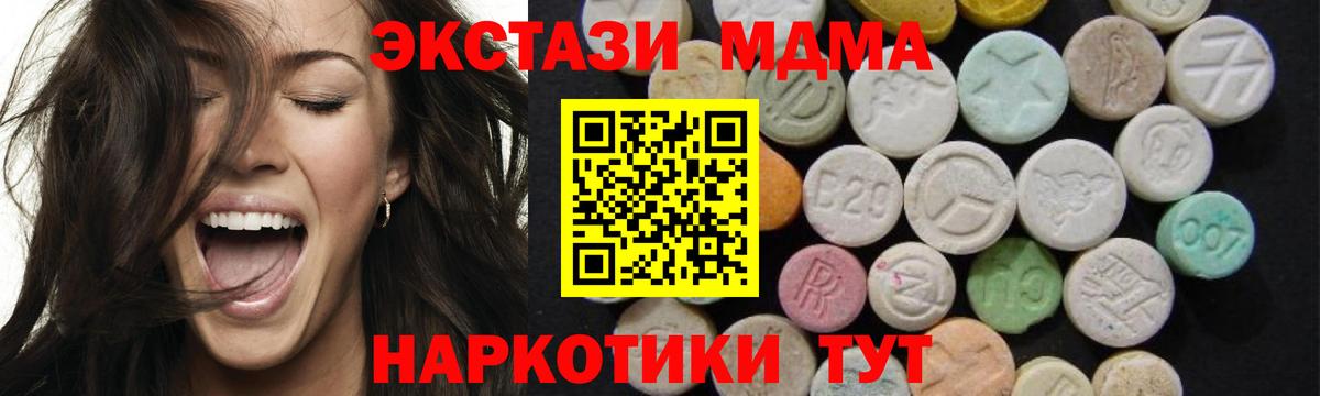 МДМА Molly Сургут