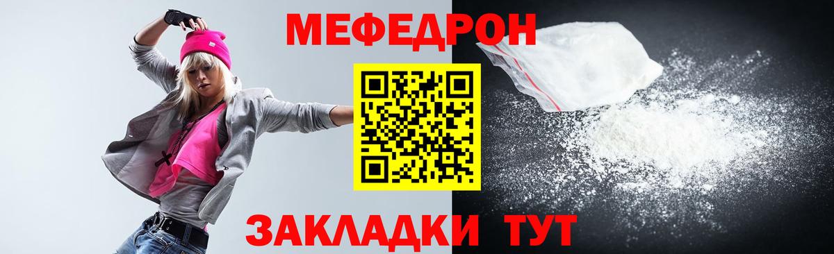 Мефедрон  гидра ссылка  Сургут  Мефедрон  Мефедрон VHQ  Вход с VPN 