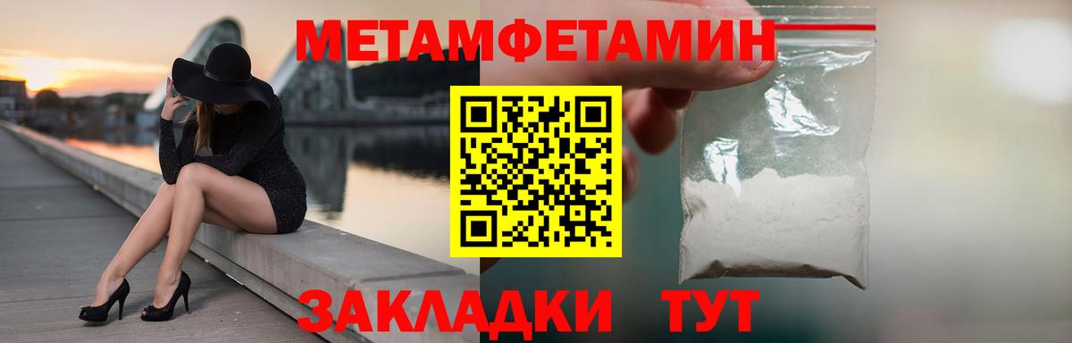 Первитин мет Сургут