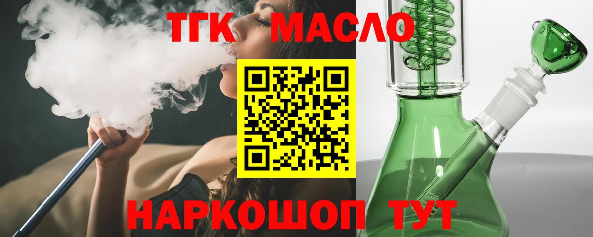 Дистиллят ТГК концентрат Сургут