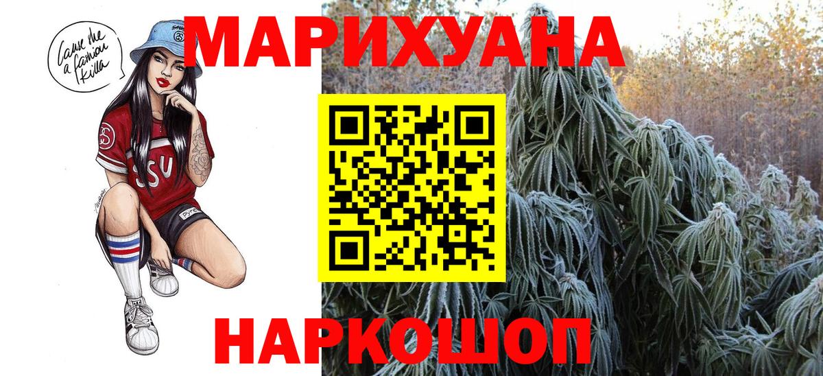 Каннабис марихуана  МАРИХУАНА THC 21%  Вход с VPN  Сургут  Марихуана план 